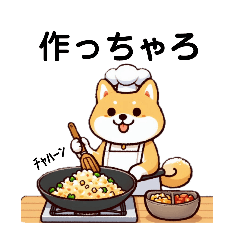 [LINEスタンプ] タマラン！柴犬4