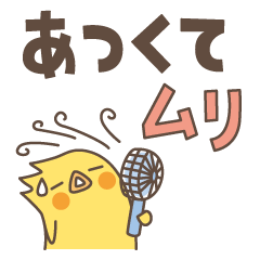 [LINEスタンプ] トリ (・θ・) 猛暑の画像（メイン）