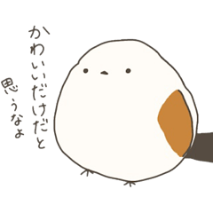 [LINEスタンプ] かわいいだけじゃないシマエナガ