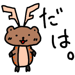 [LINEスタンプ] まんじゅう鹿