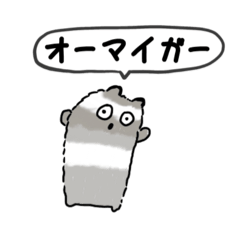 [LINEスタンプ] たぬきみたいなやつ