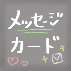 [LINEスタンプ] Kerorunのメッセージカード♪