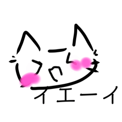 [LINEスタンプ] ぱっちりお目目の猫っち