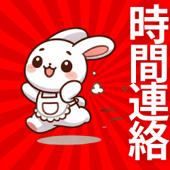 [LINEスタンプ] ✅時間連絡✅毎日使うフレーズ✅うさぎ✅