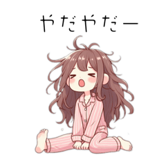 [LINEスタンプ] ずぼら女子、干物女子だっていいじゃない♡の画像（メイン）