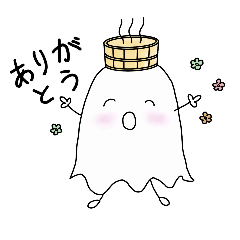 [LINEスタンプ] 温泉おばけ