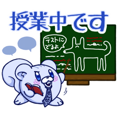 [LINEスタンプ] リス先生のスタンプ！【指導者向けです】