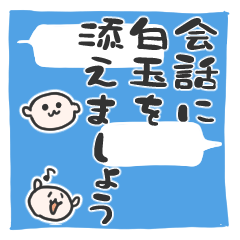 [LINEスタンプ] 【ミニ】しらたま餅①