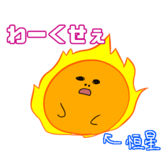 [LINEスタンプ] タイヨウくんrevive