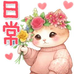 [LINEスタンプ] 猫がいっぱい♡大人可愛い日常あいさつ