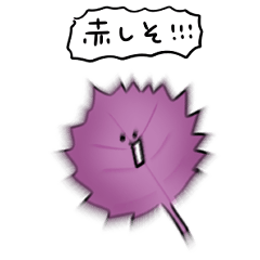 [LINEスタンプ] シンプル 赤しそ 日常会話