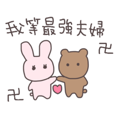 [LINEスタンプ] 新婚うさっぴい