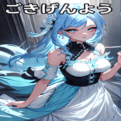 [LINEスタンプ] お嬢様のささやき6