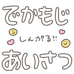 [LINEスタンプ] どきどきもじ01