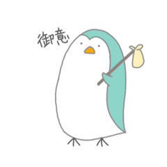 [LINEスタンプ] 旅するペンギン