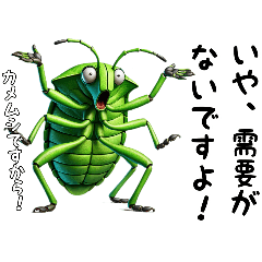 [LINEスタンプ] 需要が無い！？カメムシのスタンプです