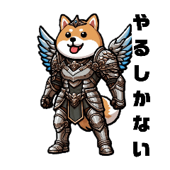 [LINEスタンプ] タマラン！柴犬1.1(柴犬1改訂版)