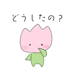 [LINEスタンプ] ゆるふわなお花さんたち