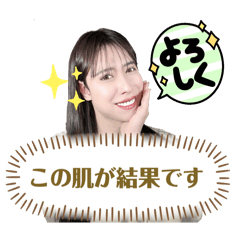 [LINEスタンプ] 美容研究家フミィの実写スタンプ2