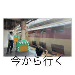 [LINEスタンプ] 動く鉄道挨拶スタンプ