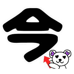 [LINEスタンプ] クマ珍♡毎日使えるスタンプ㌨DEATH④