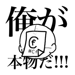 [LINEスタンプ] #Cf-①