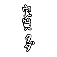 [LINEスタンプ] 言葉合わせ