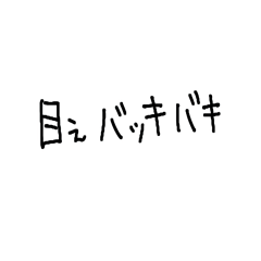 [LINEスタンプ] 言葉合わせ2