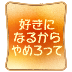 [LINEスタンプ] バラエティ雑貨風スタンプ2