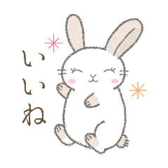 [LINEスタンプ] ポジティブ※うさぎさん