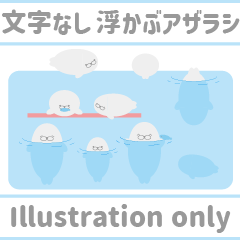 [LINEスタンプ] 文字なし：浮かぶアザラシ：組み合わせ用