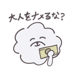 [LINEスタンプ] 生意気なビショフリ