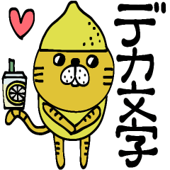 [LINEスタンプ] mottoの動物×食♡デカ文字