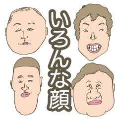 [LINEスタンプ] いろんな顔の毎日使えるやーつの画像（メイン）