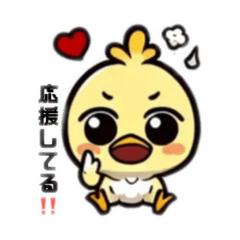 [LINEスタンプ] ポジティブなひよこ