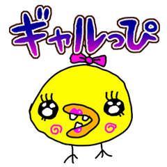 [LINEスタンプ] ギャルっぴ