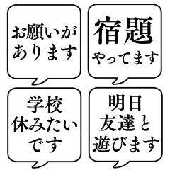 [LINEスタンプ] 【子供から親への連絡】文字のみ吹き出し