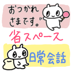 [LINEスタンプ] 【省スペース】マシュロの日常スタンプ♪