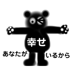 [LINEスタンプ] アナログ クマの心