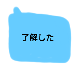 [LINEスタンプ] 手作りスタンプまるでトークメッセージ