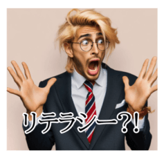 [LINEスタンプ] 【とても使える】難しい横文字