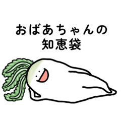 [LINEスタンプ] 大根真理教part.1