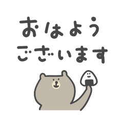 [LINEスタンプ] くまたろう。デカ文字＆敬語、