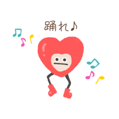 [LINEスタンプ] ハートくんの使えるスタンプ