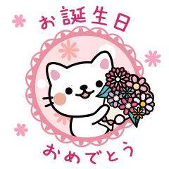 [LINEスタンプ] 飛び出す！大人かわいい誕生日＆日常