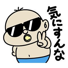 [LINEスタンプ] BabyBabyBaby（気遣い）