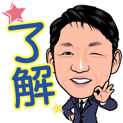 [LINEスタンプ] たけちゃん！