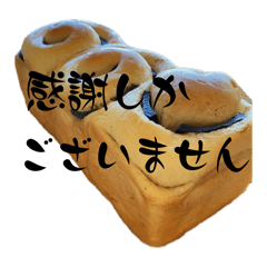 [LINEスタンプ] 街のパン屋さんのぱん14
