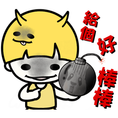 [LINEスタンプ] My！ DeYeloの1stグラフィックブック