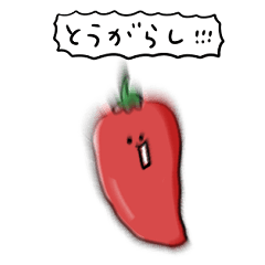 [LINEスタンプ] シンプル 唐辛子 日常会話の画像（メイン）